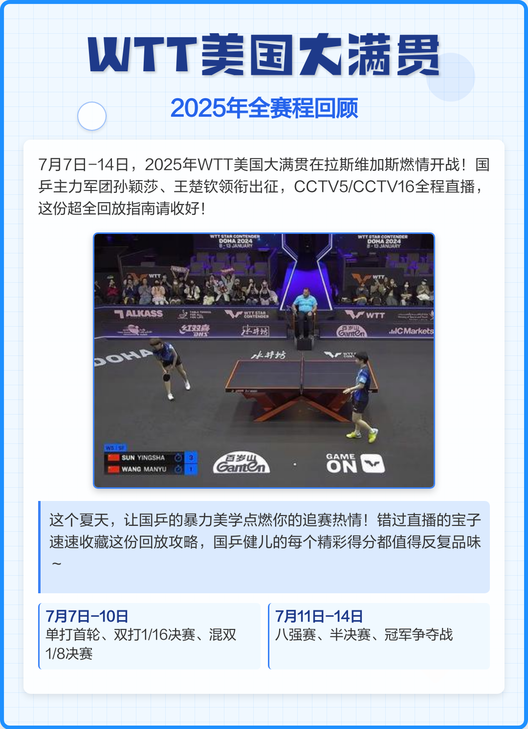 开运体育入口-wtt法兰克福赛程决赛