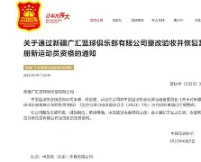 开云app下载-新疆广汇暴雷最新消息